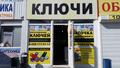 увеличить Городская служба - Вскрытие замков в Волгодонске
